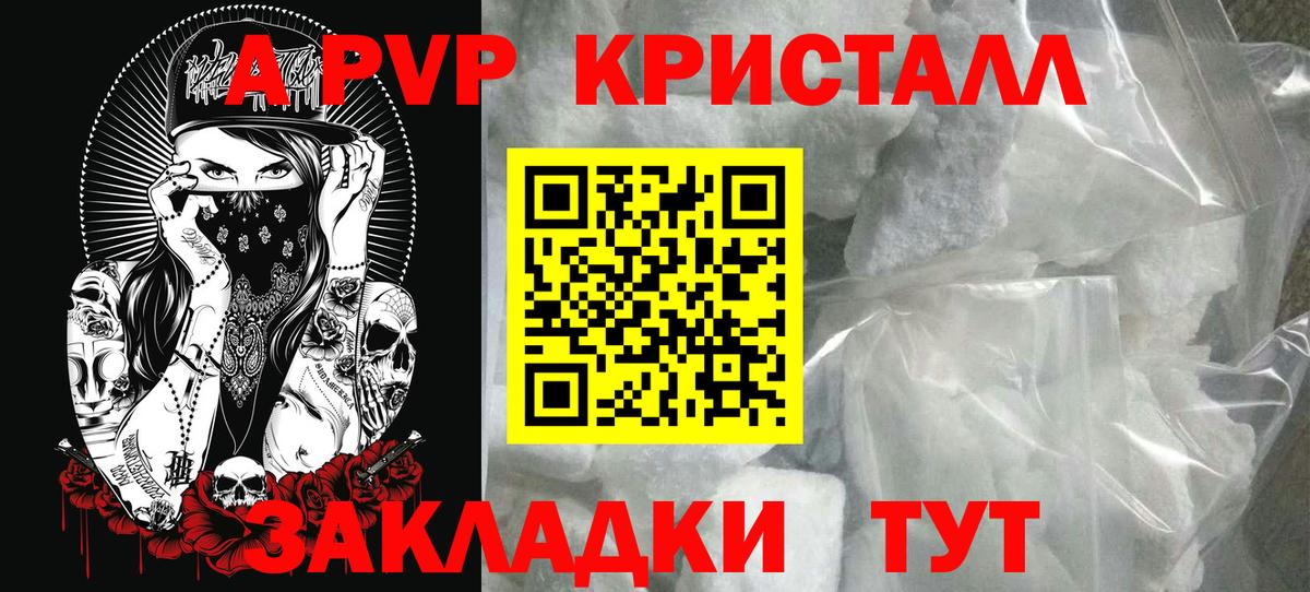 Alpha-PVP крисы CK  А ПВП  Вход с VPN  Мичуринск  купить закладку  A-PVP мука  A-PVP СК 
