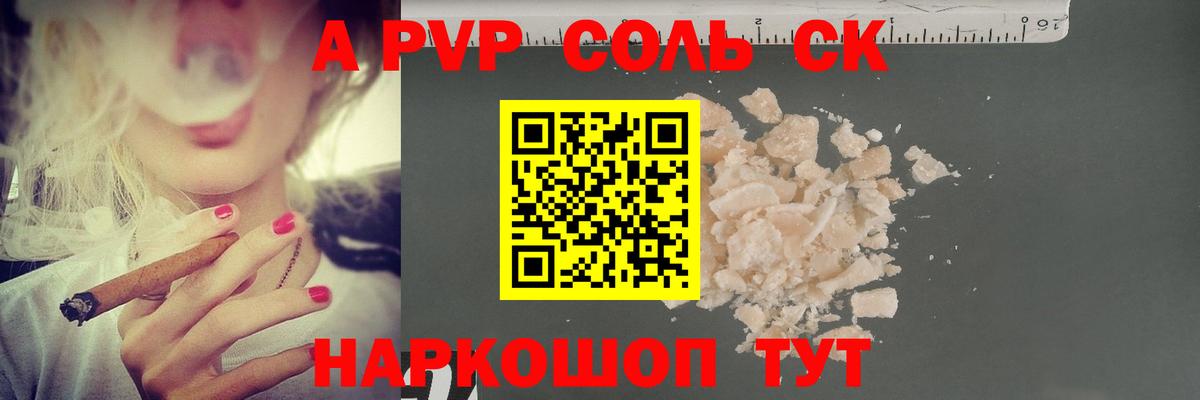 Alpha PVP Crystall Мичуринск