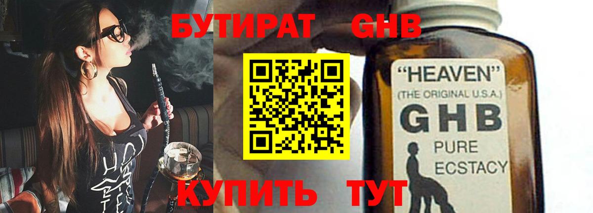 Мичуринск  БУТИРАТ BDO  БУТИРАТ  Вход с VPN 