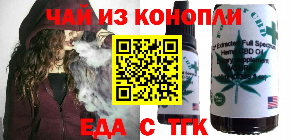 Мичуринск  Еда ТГК марихуана  Вход с VPN 