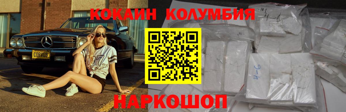 COCAIN FishScale  Вход с VPN  Кокаин Эквадор  Мичуринск 