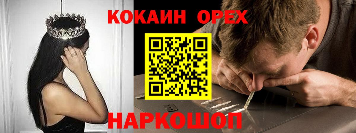 Cocaine Fish Scale Мичуринск