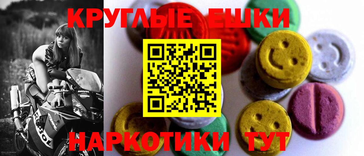 Ecstasy TESLA Мичуринск