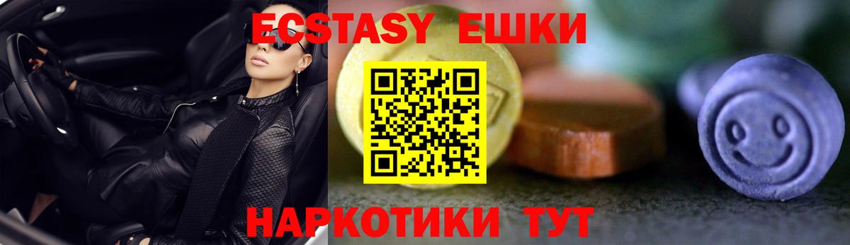 Ecstasy MDMA  Вход с VPN  ЭКСТАЗИ ешки  Ecstasy  Мичуринск 