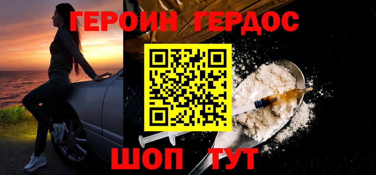 Героин  Вход с VPN  Мичуринск  Героин гречка 