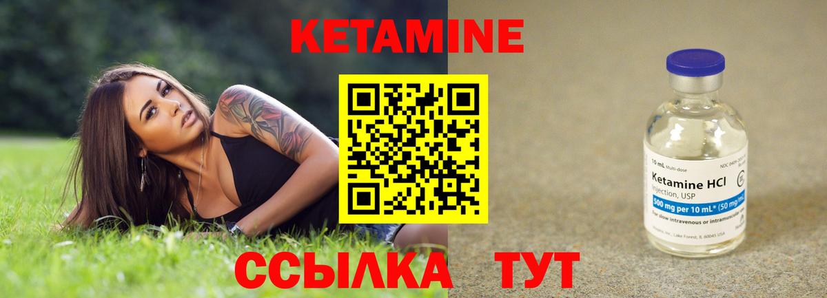 КЕТАМИН ketamine  Вход с VPN  Мичуринск 