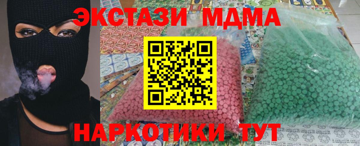 Мичуринск  МДМА Molly  МДМА  МДМА кристаллы  Вход с VPN 