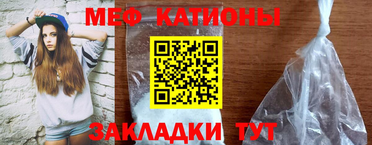 МЕФ  МЕФ кристаллы  Вход с VPN  МЕФ  Мичуринск 