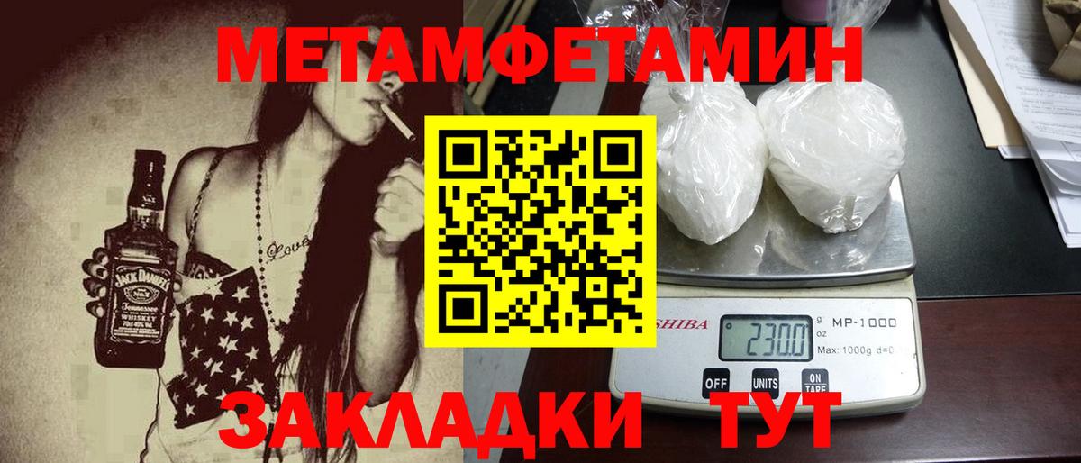 МЕТАМФЕТАМИН витя  Вход с VPN  Мичуринск 