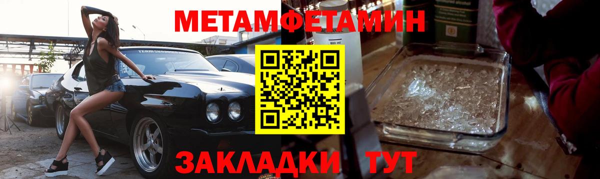 МЕТАМФЕТАМИН витя Мичуринск