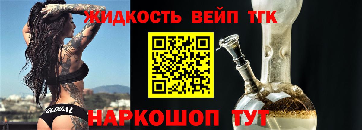 Дистиллят ТГК вейп с тгк Мичуринск