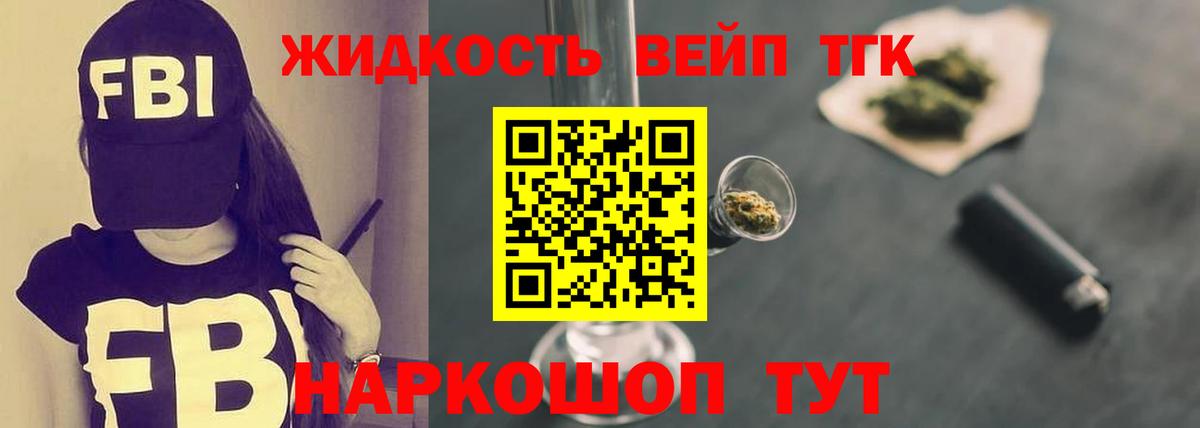ТГК жижа  Вход с VPN  Дистиллят ТГК Wax  купить наркотик  ОМГ ОМГ   Мичуринск 