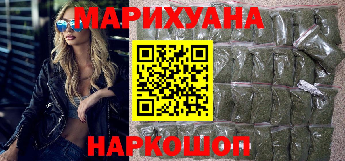 Шишки марихуана сатива Мичуринск